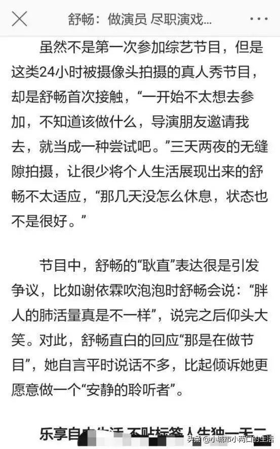 舒畅再陷整容质疑?曾经霸屏,如今为何总离大红大紫差一步?