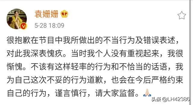 你怎么看袁姗姗徒手拎文物和她的道歉?