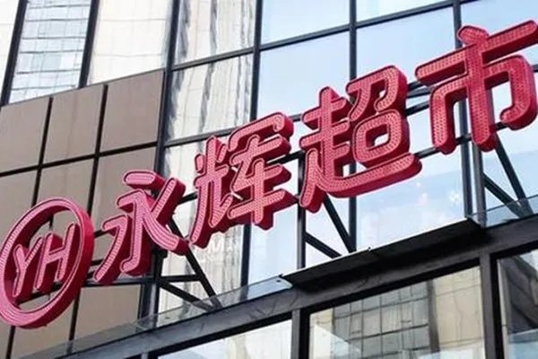 永辉超市回应工作人员脚踩冷冻鱼虾,你对他们的回应满意吗?
