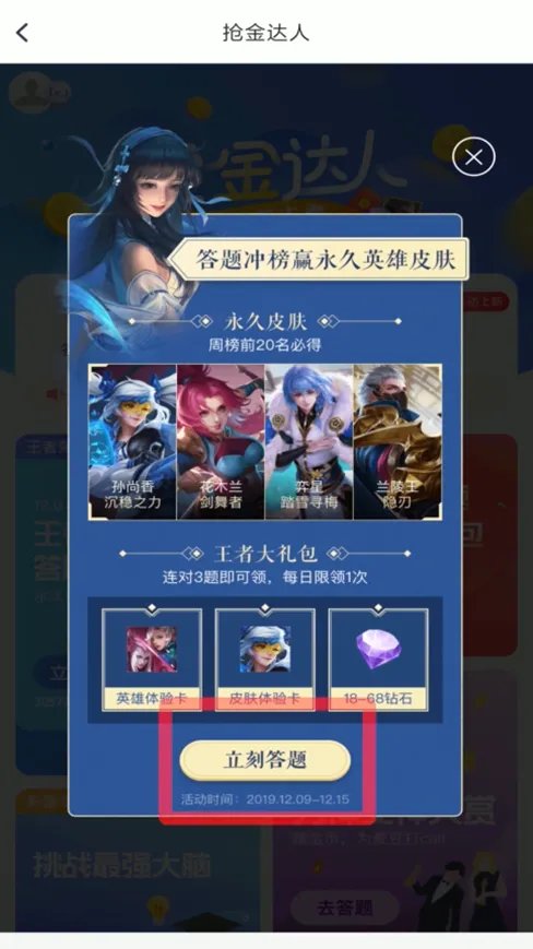 如何获得王者召集令的奖励
