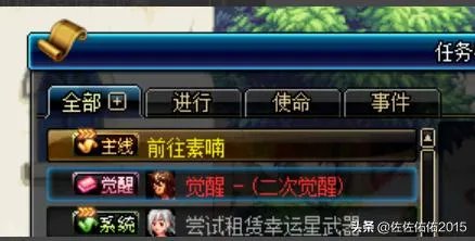 DNF怎么进行第二次觉醒任务怎么做方法攻略?