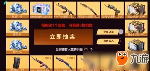 CF手游火麒麟毛绒盲盒抽奖有什么奖励 额外奖励内容汇总