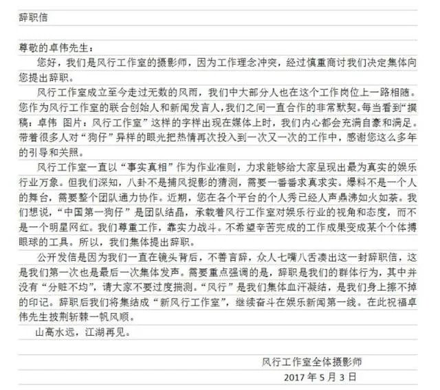 大家是如何看待卓伟的?对卓伟摄影团队集体辞职这件事怎么看?