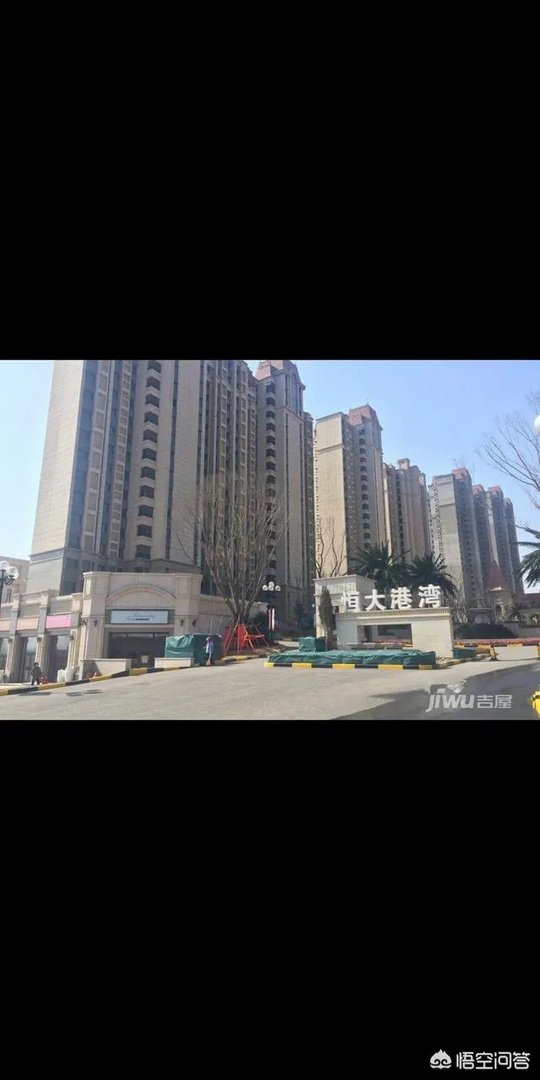 大连恒大港湾的房子怎么样?值得购买吗?