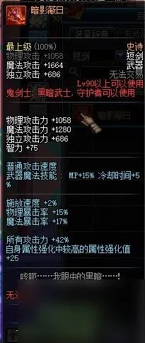 dnf暗帝史诗武器排行 dnf暗帝用什么武器好