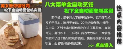 38节送妈妈早餐机 编辑网购使用全纪录