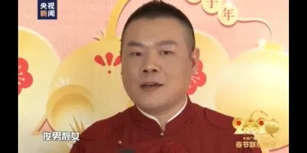 今年春晚都是俊男靓女 岳云鹏:除了我