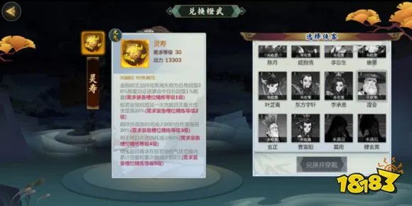 剑网3指尖江湖全角色橙武特效属性详解汇总