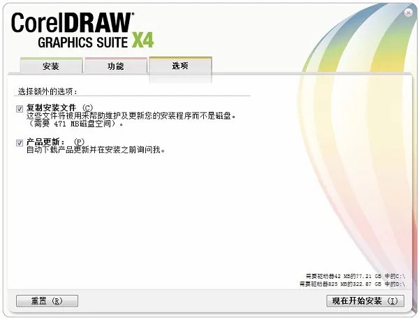 绘图软件coreldraw