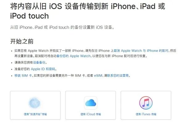 iOS 13测试版新功能:支持人脸登录iCloud