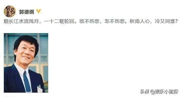 怎么评价郭德纲连续十二年发文缅怀侯耀文？