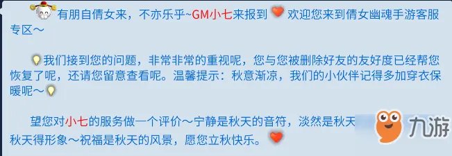 倩女幽魂挂机刷好感度地点在哪 好感度获取娃娃系统玩法
