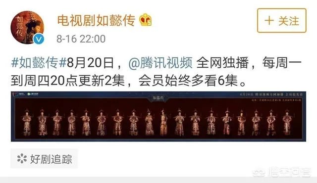 《如懿传》已定档8.20，有《延禧攻略》这部口碑剧在前，还能引发收视狂潮吗？
