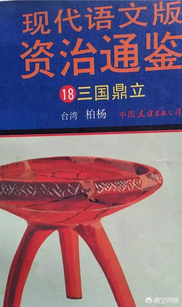 资治通鉴怎么样