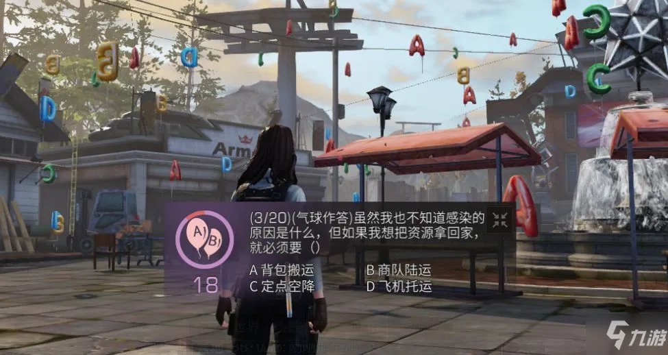 《明日之后》问答竞赛答案大全 问答竞赛答案汇总