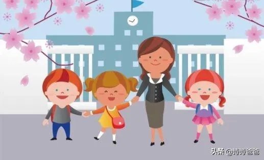 该如何选择小学?