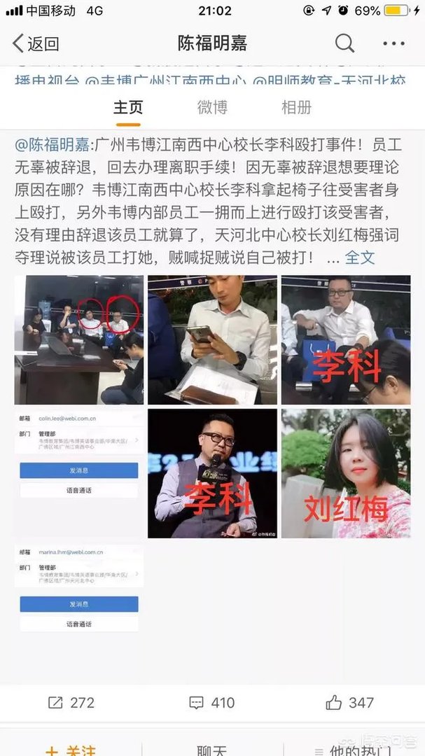 大家觉得韦博国际英语怎么样？