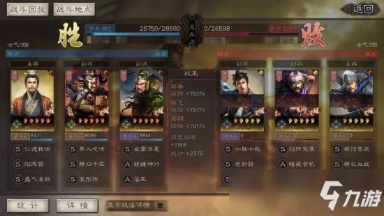 《三国志战略版》桃园盾阵容哪个好 桃园盾攻略