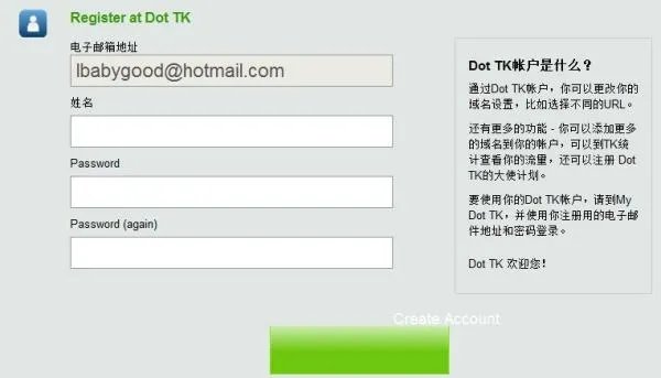 tk域名怎么注册