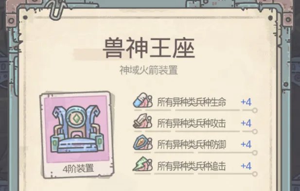 最强蜗牛最强兵种攻略大全 兵种培养及搭配方法详解