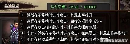 《热血三国3》新手开局攻略 新人前期游戏全指南