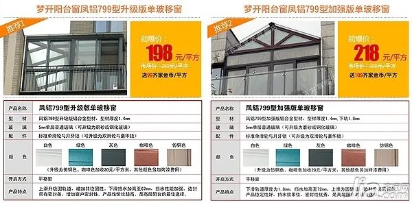 上海中秋节（9.19~9.21）建材团购预告