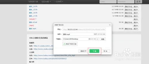 如何下载《舌尖上的中国第二季》
