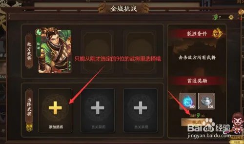 三国杀十周年逐鹿天下模式怎么玩?