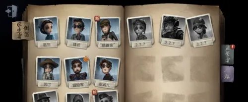 第五人格玫瑰手杖怎么得