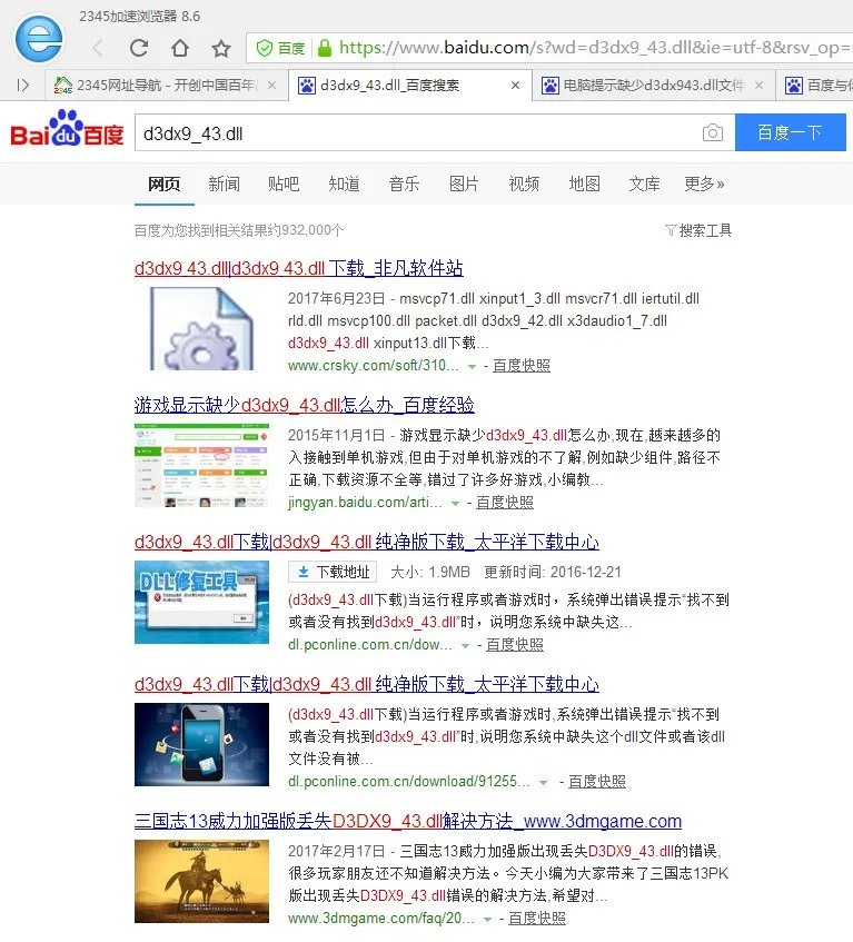 3dmax,exe 没法启动此程序,因为计算机中丢失了d3dx9-43.dll.尝试重新安装该程序以解决此问题