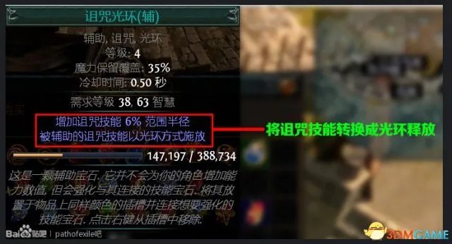 流放之路技能石介绍 流放之路技能石怎么搭配