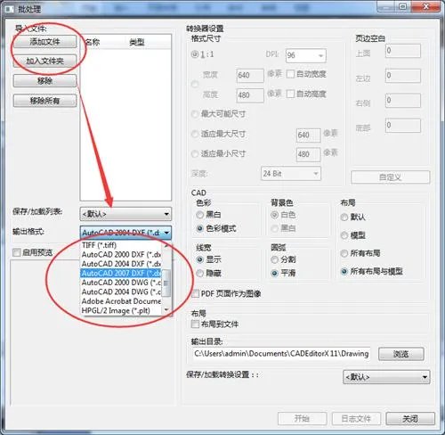 PDF转换成CAD格式如何操作?