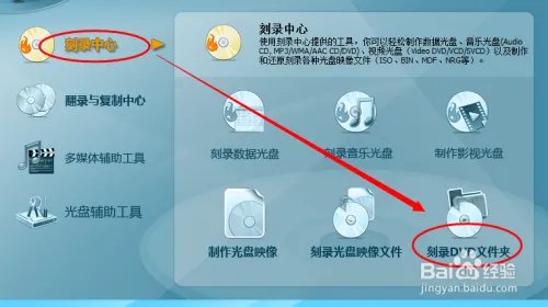 DVD光盘制作:怎么把video文件夹制作成dvd
