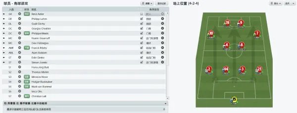 足球经理2010怎么设置角球BUG啊？？？