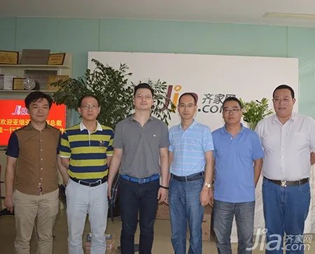 合作发展促共赢 齐家网携亚细亚洽谈合作