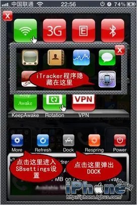 iPhone防盗软件iTracker安装设置图文教程