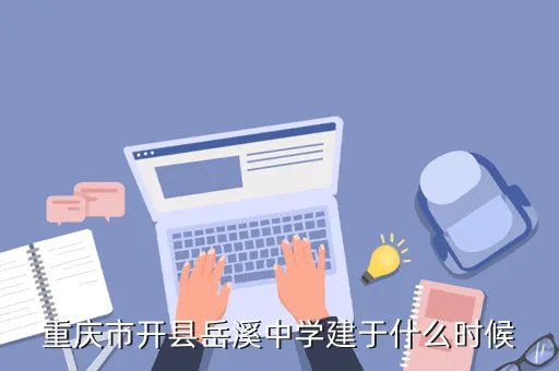仙村中学,增城有几间中学要几分考进