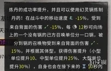 《鬼谷八荒》炼妖壶版本逆天改命效果一览 炼妖壶新逆天改命有什么?