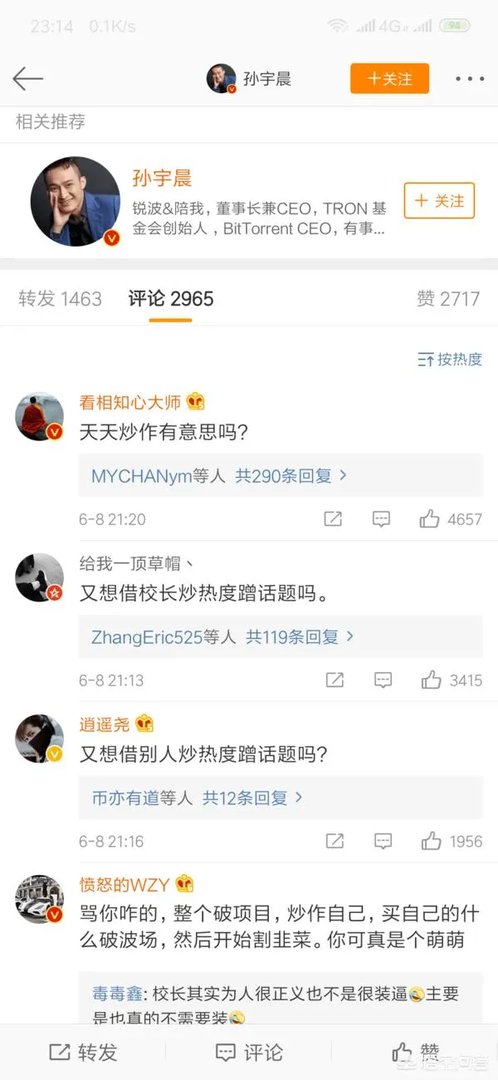 王思聪与孙宇晨对骂,你怎么看?