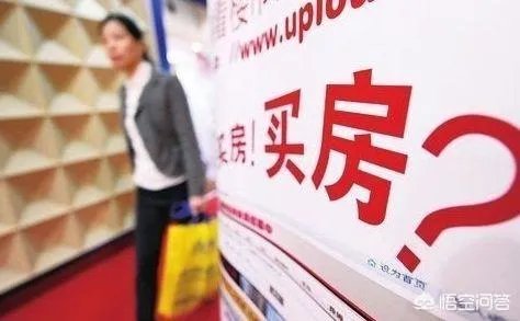 “六个钱包”买房为什么会被误读?
