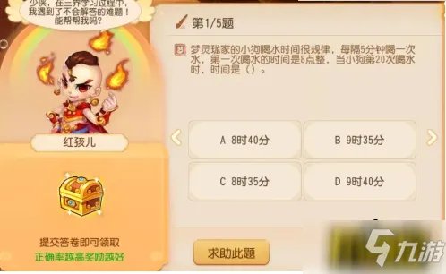 《梦幻西游手游》三界谜题答案汇总一览 三界谜题答案是什么