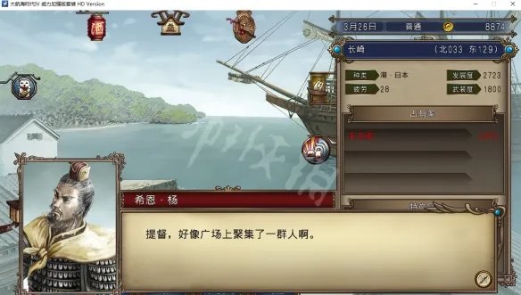 《大航海时代4威力加强版HD》李华梅航海路线图文流程