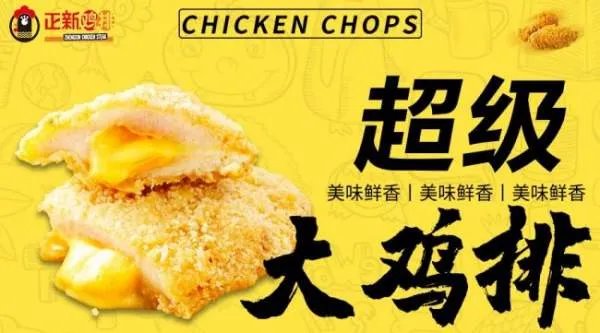 正新鸡排加盟坑人么 需要准备多少资金方可开店