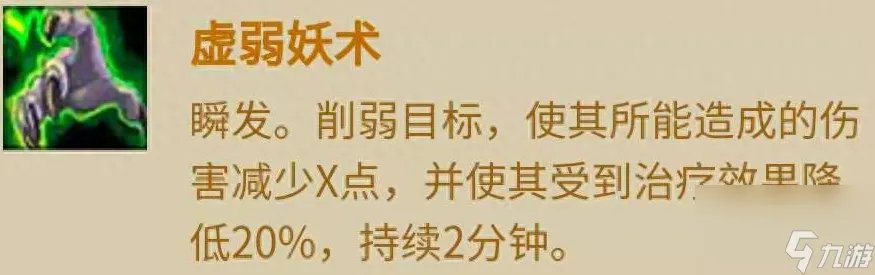 魔兽世界亡灵意志能解什么技能 牧师种族技能pvp收益解析