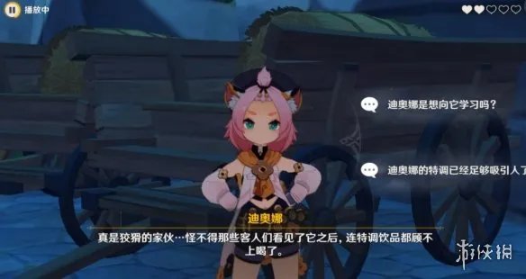 《原神》猫与特调酒任务怎么做?猫与特调酒任务玩法技巧