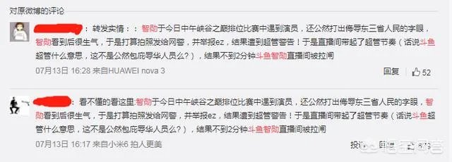 LOL主播举报地域黑玩家,自己却被封号,斗鱼超管1个操作,让水友怒了,如何评价此事?