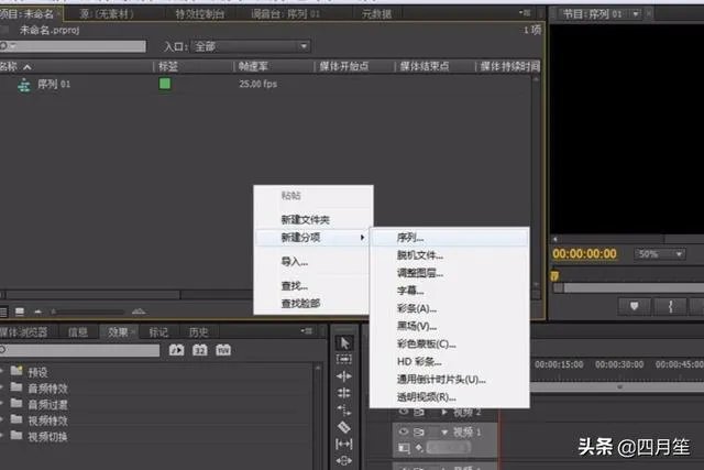 premiere教程——视频与序列不匹配?