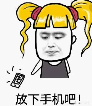 假如有人给你50元一天让你不接触手机,你能坚持多久?