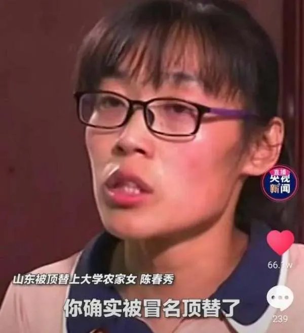 山东聊城又现冒名顶替上学者，该如何拯救受害者？