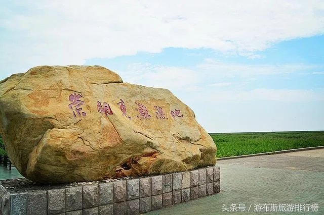 崇明有什么好玩的地方?